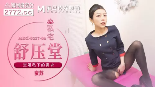 Madou Media Films.MDX-0237-6.Misu.Private Home Stress Relief Hall.The Private Needs of the Stewardess