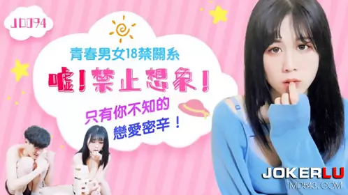 Jingdong Films.JD094.Shh! No imagination allowed