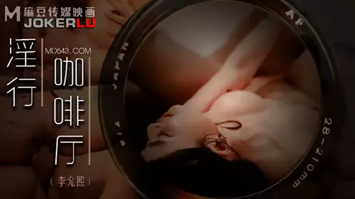 MDWP-0019 Lee Yoon Hee's Sexual Cafe Madou Media Films