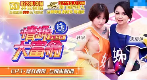 Madou Film Media. Pleasure Monopoly EP3. Han Tang and Song Nanyi. Undressing and Vibrator Punishment