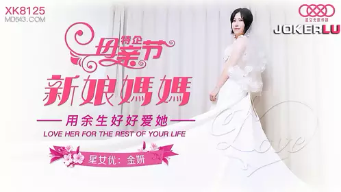 XK8125 Jin Yan 