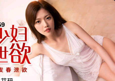 Peach Image Media.PMX059.Emma.A young woman in heat releases her desire in the morning