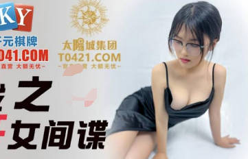 Jingdong Films.JDSY032.Business War: Rape of a Female Spy