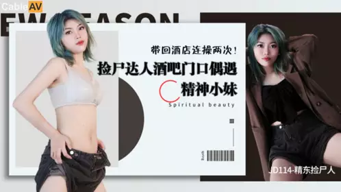 Jingdong Films.JD114.Jingdong Corpse Collector