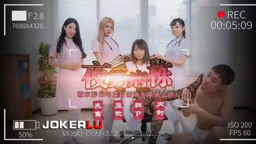 JD122 Night Shift Ward (Part 1) Jingdong Films