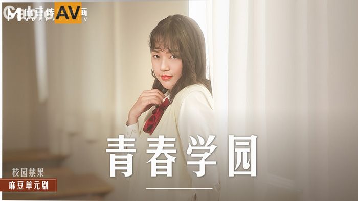 Madou Media Films.MD0237.Chu Mengshu.Youth Campus