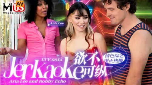 Madou Media Films.MDUS Series [Chinese Subtitles].LTV-00014. Desires Cannot Be Indulged