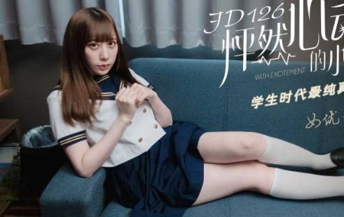 Jingdong Films.JD126.The heart-throbbing little sister