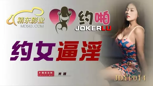Jingdong Films.JDYP014.Mia.Make a date with a girl