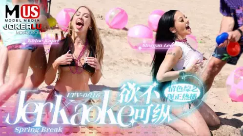 Madou Media Films.MDUS Series [Chinese Subtitles].LTV-00016. Desires cannot be indulged