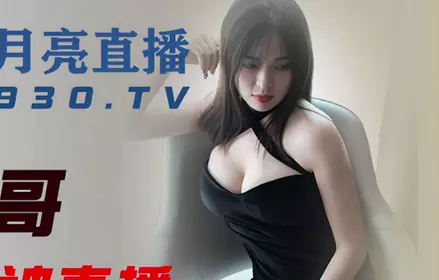 Jingdong Films.JDYL001. A big brother on the list raped the anchor and was broadcast live