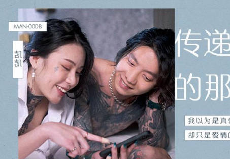 Madou Media Films.MAN-0008.Ai Qiu.The love that cannot be conveyed