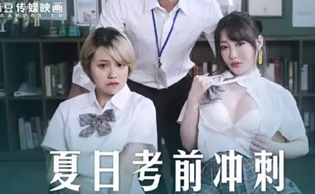 Madou Media Films.MD-0253. Shen Nana Han Tang. After-school love tutoring