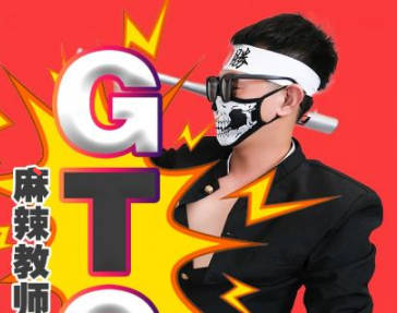 Jingdong Films・JD128・Hot Teacher GTO