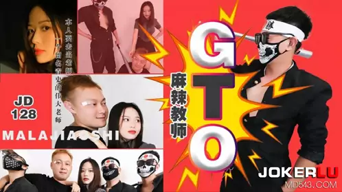JD128 Hot Teacher GTO Jingdong Films