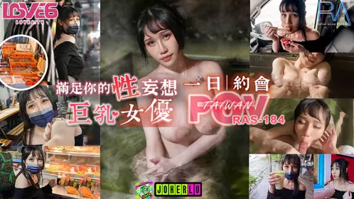 RAS-0184 A one-day date with a busty actress to satisfy your sexual fantasies every night, Royal Chinese