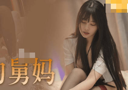 Jelly Media. GDCM-023. Lin Yang. Slutty Aunt