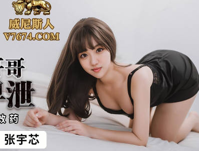 Mitao Image Media.PMC228.Zhang Yuxin.Helping an impotent brother treat premature ejaculation