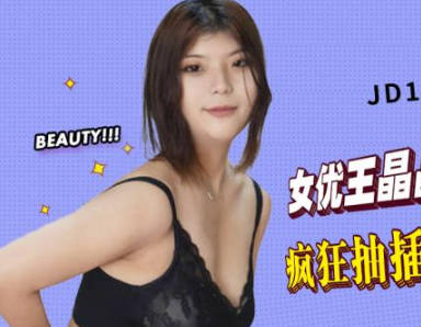 Jingdong Films・JD107・Wang Jingjing・My fuck buddy is my sister