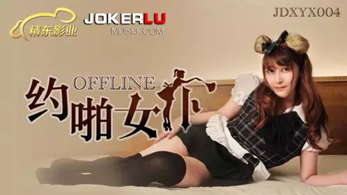 JDXYX-004 Offline Yopa Maid Jingdong Films