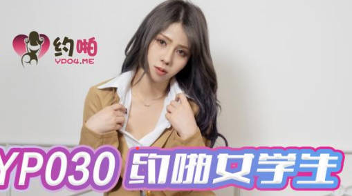 Jingdong Films・JDYP030・Dating a female student