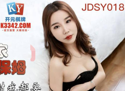 Jingdong Films・JDSY018・Fuck the babysitter