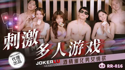 RR-016 Zhou Ning and Lin Yan stimulate multiplayer games, alcohol catalyzes the sexual desire of men and women, Madou Media Film x Rourou Media