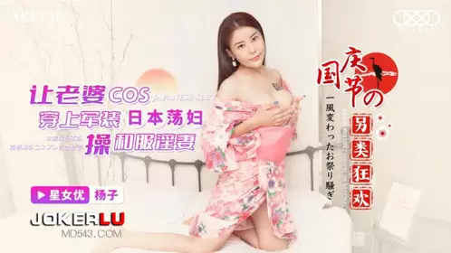 XK8137 Yang Zi's National Day alternative carnival let his wife COS in military uniform Starry Sky Infinite Media