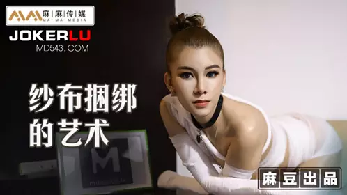 Madou Media Films x Mama Media.MT-009.Ai Ai.Training a bitch with a masochistic physique
