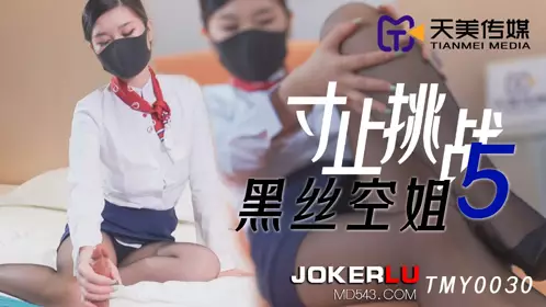 Tianmei Media.TMY0030.Cunzhi Challenge 5 Black Silk Stewardess
