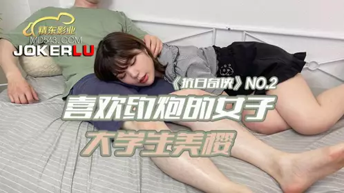 JDKR-02 Anti-Japanese Hero NO2 Female College Student Mio Jingdong Films Who Likes to Date