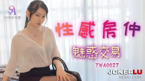SA International Media・TWA0027・Sexy real estate agent seduces