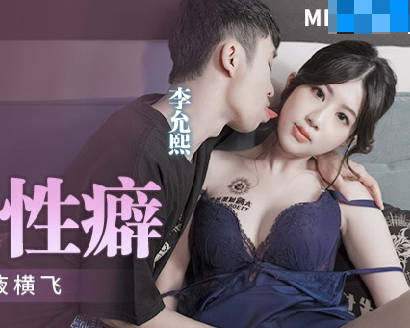 Madou Media Films.MPG-009. Lee Yoon Hee. Sexual love comes first, love juice flies everywhere. Satisfy the sexual fetish of the stepson