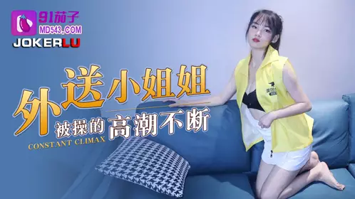 91 Eggplant delivery girl was fucked to orgasm