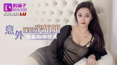 91 Eggplant accidentally fucked his own sister