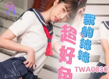 SA International Media・TWA0030・My sister is super horny