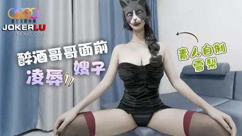 Starry Sky Unlimited Media. Humiliating sister-in-law in front of drunk brother