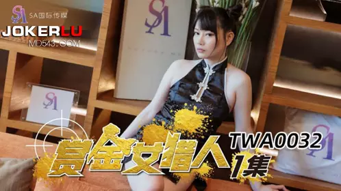 SA International Media・TWA0032・Bounty Hunter