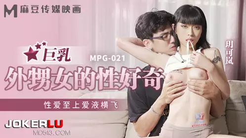 Madou Film Media xPussy Hunter.PS-021. Sexy female technician comes to your home