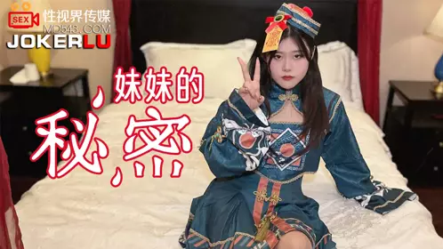 億生视界传媒x启期传媒.xsj027. The brother discovered his sister's secret and threatened to cum in her mouth