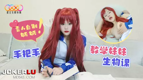 Starry Sky Unlimited Media. Brother teaches his sister biology lesson