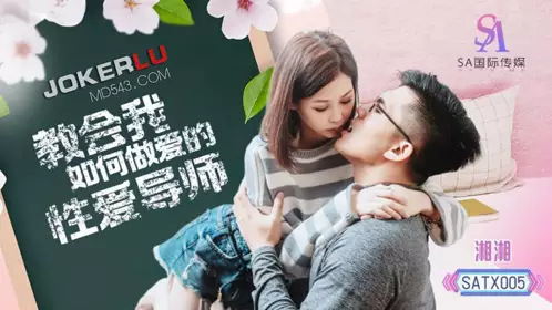 SA International Media・SATX005・Xiangxiang・The sex mentor who taught me how to make love
