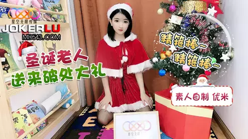 Starry Sky Unlimited Media. Christmas Virginity Breaking Plan-Youmi