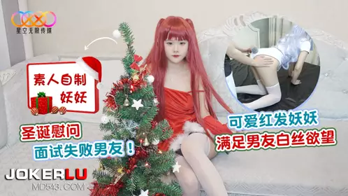 Starry Sky Infinity Media. Cute red-haired Yaoyao satisfies her boyfriend's white silk desire