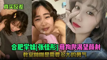 Hefei schoolgirl Zhang Jiatong bitch crawls eager for facial cumshot classroom sex how much courage does it take