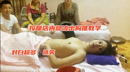 [Massage shop leaked] Master teaches apprentice - learning how to massage with oil