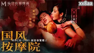 MDCM0001 Chinese style massage parlor first visit Chunjue Building Su Yutang