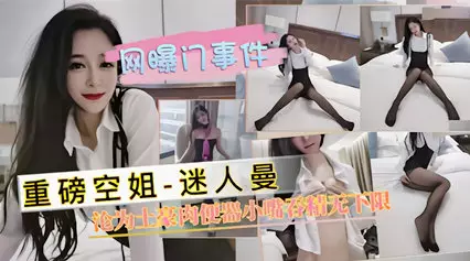 Heavy leak: stewardess Charming Man becomes a rich man's meat urinal and swallows sperm without limit