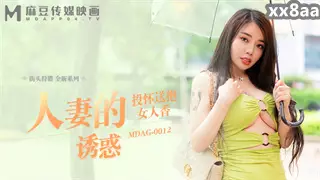 MDAG0012 Street Hunting Wife's Temptation Throwing Herself into Her Arms Woman's Fragrance Wu Qianqian