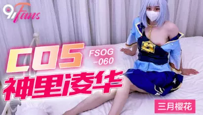 FSOG060 COS Kamisato Ayaka March Sakura
